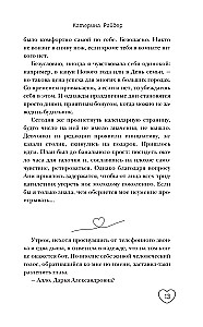 Apsveicu, Seula!